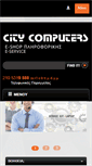 Mobile Screenshot of citycomputers.gr